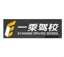 一(yī)乘駕校(xiào)